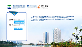 建設(shè)銀行wlan登錄頁面psd
