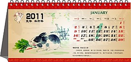 臺歷 臺