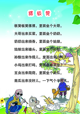 摞板凳