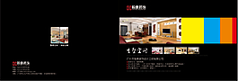 黑色A3畫冊封面設計裝飾畫冊