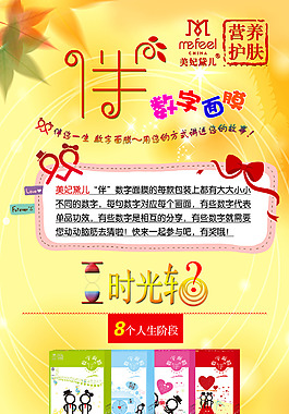 面膜活动X展架