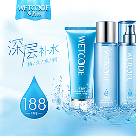 化妝品主圖海報