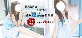 淘寶女裝海報