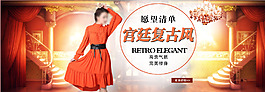淘寶女裝海報