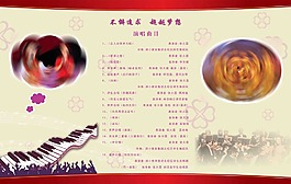 大合唱折頁