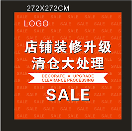 裝修升級