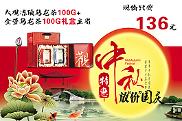 淘寶海報(bào)