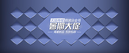 大促海報