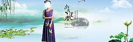 復(fù)古中國風(fēng)女裝海報