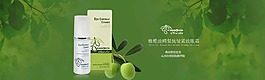 橄欖油眼霜海報(bào)