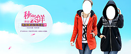 淘寶女裝海報圖