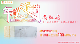 年終大促