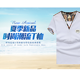 淘寶男裝T恤海報(bào)