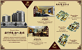 房地產(chǎn)折頁(yè)