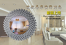 鏡子海報(bào)