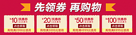 優(yōu)惠劵