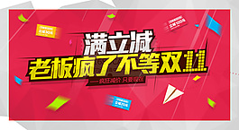 滿立減老板瘋了不等雙11