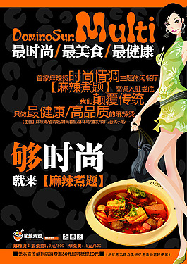 宣傳單設(shè)計(jì)