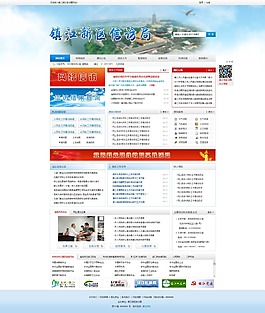 政府信訪局網站模版設計psd