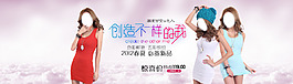 淘寶天貓女裝全屏促銷海報模板