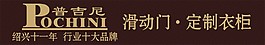 普吉尼衣柜