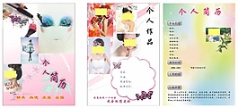 美容簡(jiǎn)歷