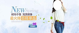 淘寶女裝海報圖