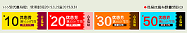 淘寶 優(yōu)惠券 設計
