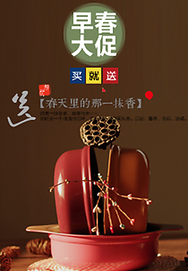 淘寶店鋪直通車圖片