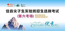 考场背景布