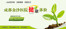 健康體檢