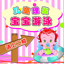 兒童理發
