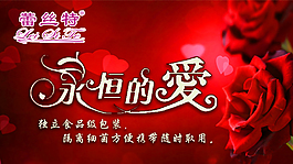 愛藝術字
