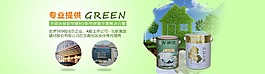 油漆
