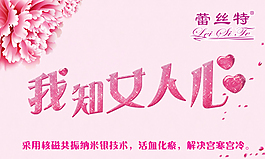 女人心藝術字