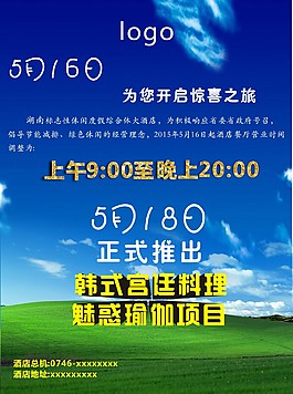 宣傳海報