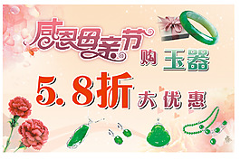 感恩母親海報(bào)