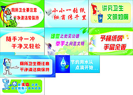 廁所標語