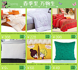春天的四件套板式設(shè)計