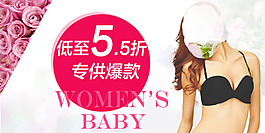 內(nèi)衣海報