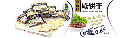 食品海报 宣传banner