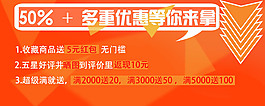 优惠活动海报