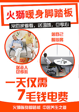 小而美宣传单页