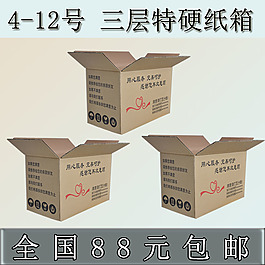 紙箱主圖直通車