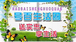 春天的生活卡片