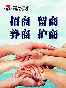 招商海报