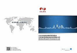 簡潔大氣封面設計