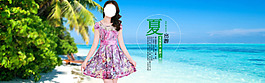 女裝全屏海報(bào)