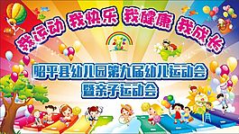 幼兒園卡通背景墻