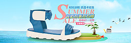 淘寶促銷海報